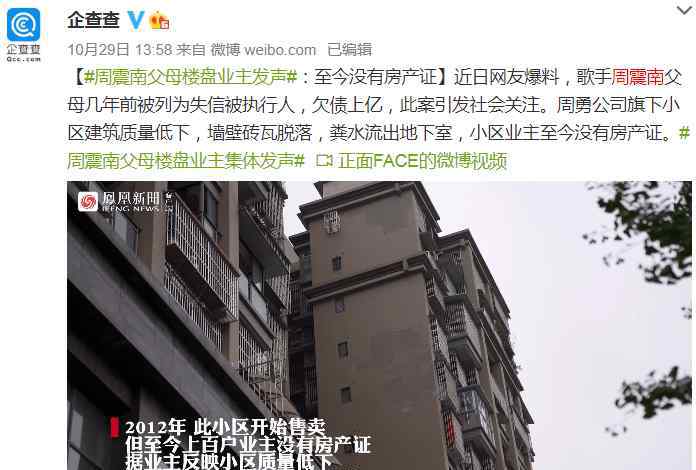 周震南2000还是1999 周震南后又一爱豆被锤是老赖之子，贵圈富二代人设太高危