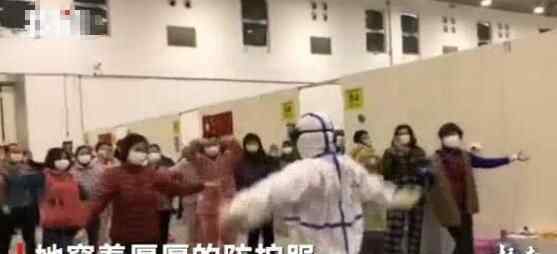 灵活的大白!新疆援鄂医疗队员带患者跳舞 姿势超可爱实在太感人了