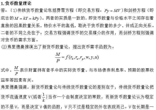 宏观经济学名词解释 高鸿业宏观经济学名词解释背诵版【事业单位】