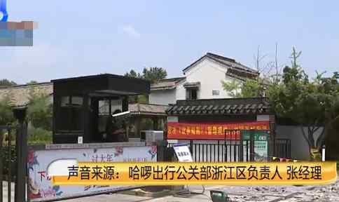 大学生找不着北被网约车司机怼骂 究竟是怎么回事?