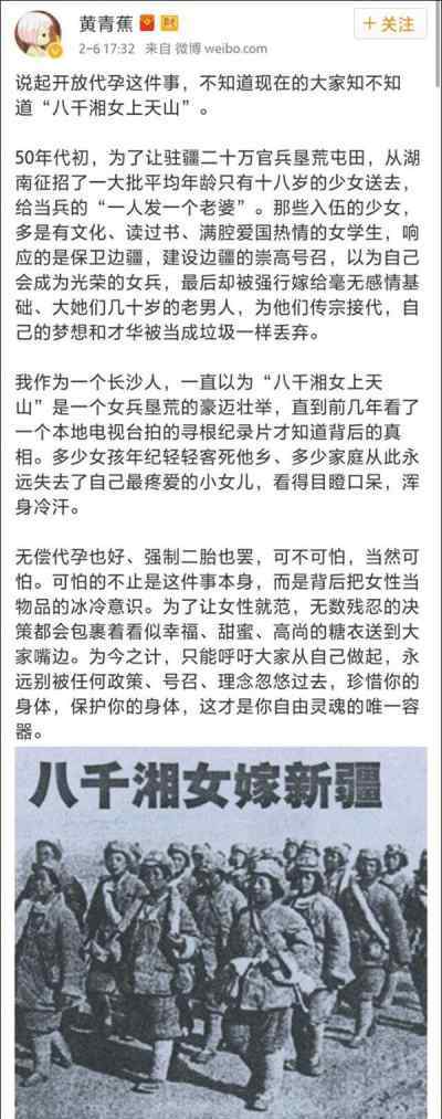 八千湘女上天山 一个兵发一个老婆，下场凄惨？67年前的“八千湘女上天山”，这才是真相！