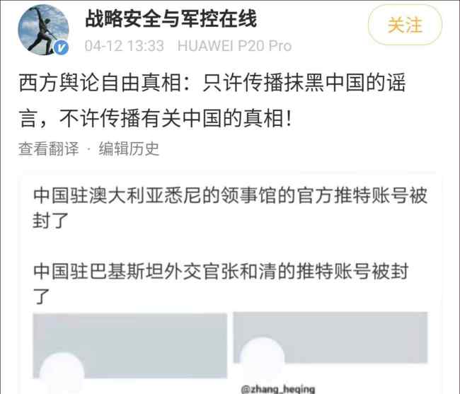 推特外交官 目前是什么情况？