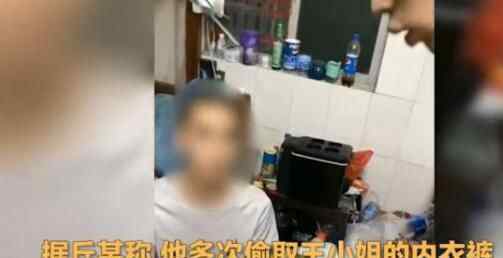 男子频偷女房东内衣被抓后跪地求饶 屋内一幕让人无语究竟是怎么回事？