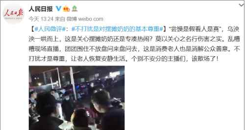 96岁老奶奶摆摊意外走红 事情经过真相揭秘！