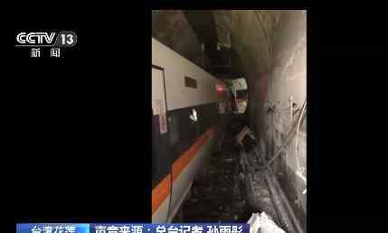 台铁脱轨列车司机确认殉职 事情的经过是什么？