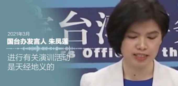 “没有海峡中线！”回顾解放军霸气喊话 你被燃到了吗？