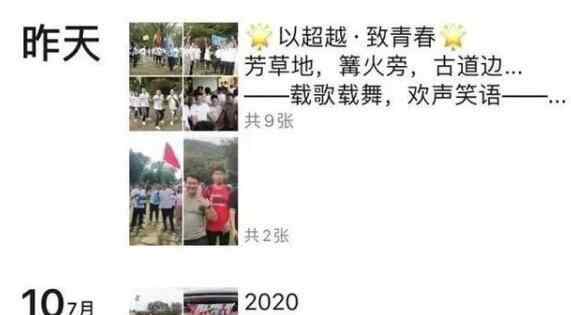 浙大犯强奸罪学生朋友圈曝光 为什么引争议什么原因？