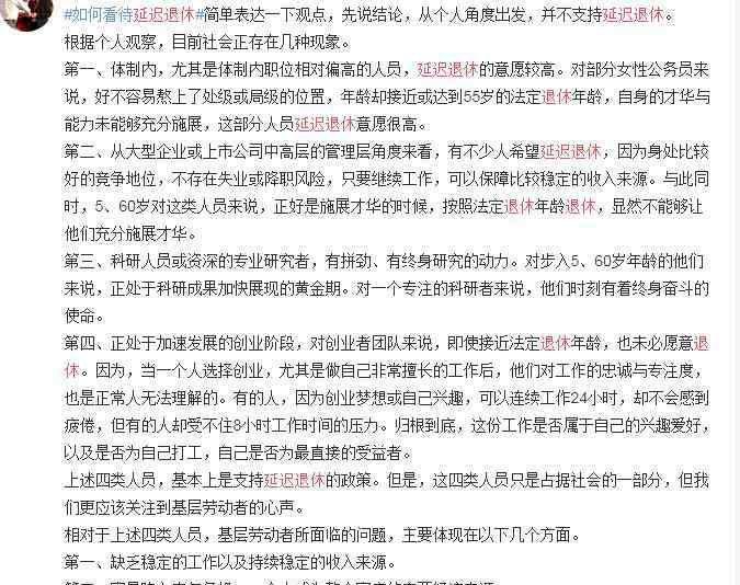 哪年女性退休统一55 延迟退休要来了！女性退休或延长到55岁，你还有多少年退休？