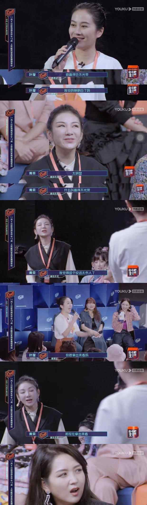 叶璇李东学 节目开撕？叶璇怒怼黄奕赢得不光彩，与小默先生恋爱堪称“下降头”