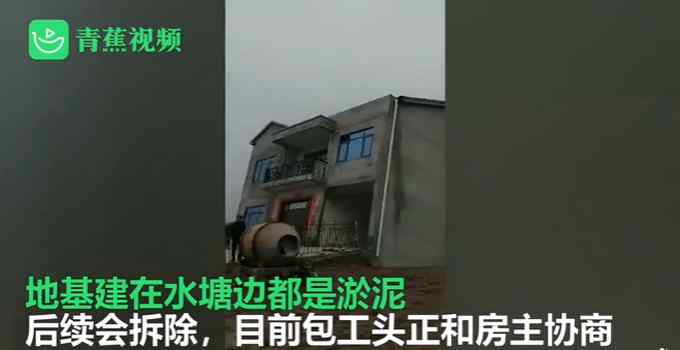花57万建新房刚住进去整栋楼翘起 画面曝光 呈30°夹角令人气炸！