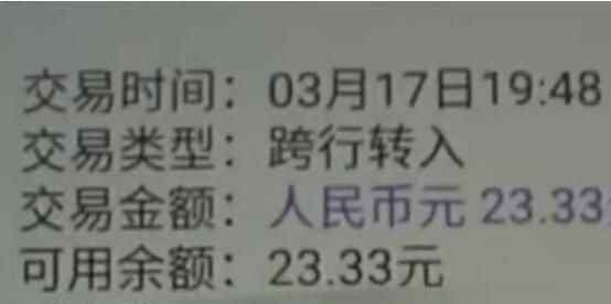 小伙基本工资3000仅收到23.33元 公司的扣款原因让他气炸究竟是怎么回事？