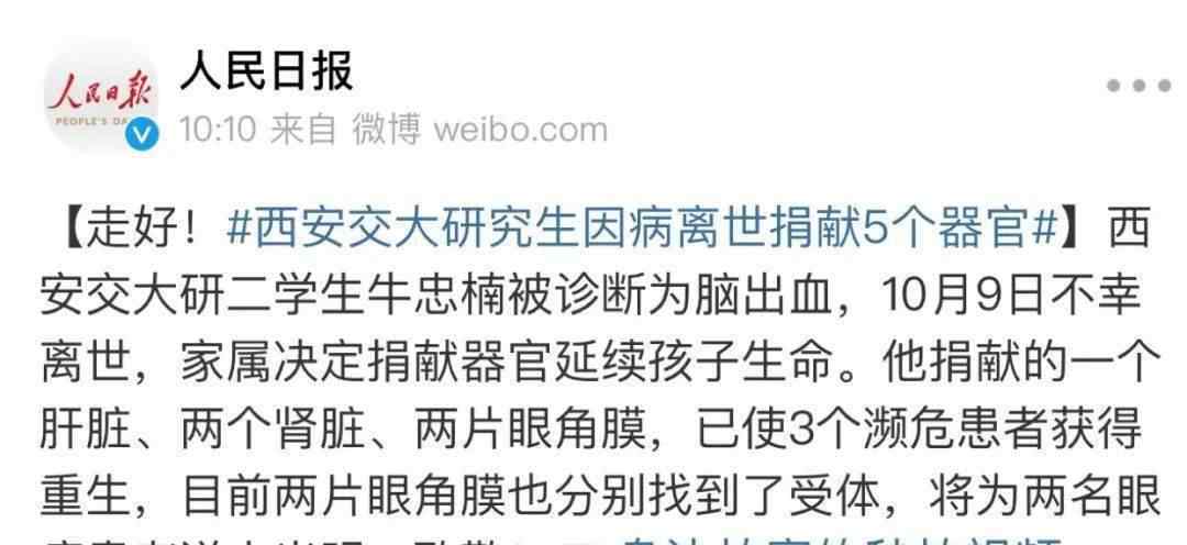 年轻人脑出血的前兆 24岁硕士因脑出血去世，警惕脑出血8种先兆表现