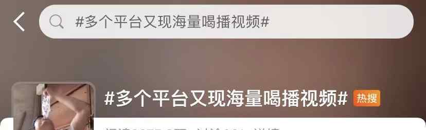 专家解读多平台出现喝播视频 事情的真相是什么？网友：拿命换钱值得吗？