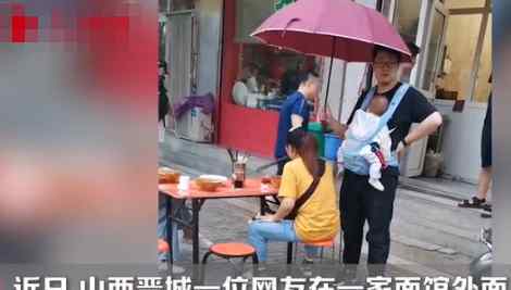 妻子在路边吃面突然下雨 丈夫反应让众人酸了：爱情的模样