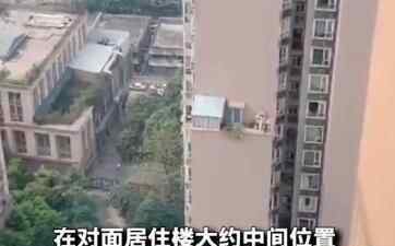 吓尿了!居民往窗外拍发现对面高楼凸出一块 镜头拉近后吓得冒汗