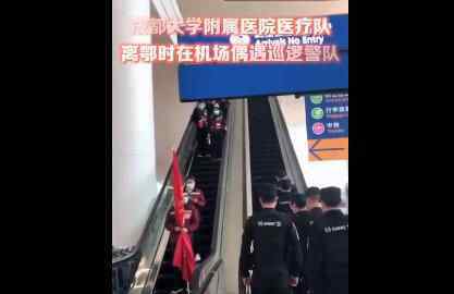 特警队与医疗队在武汉机场内偶遇 双方齐刷刷暖心互动实在太感人了