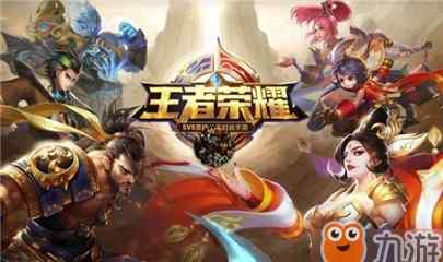 王者荣耀一个赛季多久 《王者荣耀》赛季多久更新一次 赛季更新时间介绍