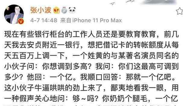 张小波事件始末最新消息 凤凰联动张小波转走几个亿存款事件是怎么回事？