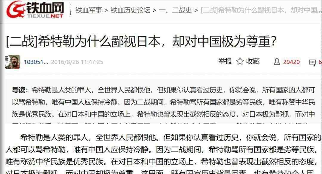 希特勒对中国人 希特勒为何说征服了苏联也不会碰中国？原来他对中国人的评价是这样的