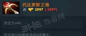 代达罗斯之殇 刀塔自走棋大炮合成方法 代达罗斯之殇怎么合成