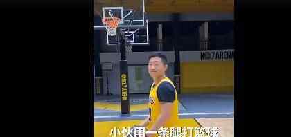 26岁独腿小伙打篮球投三分超准 实在太让人佩服了