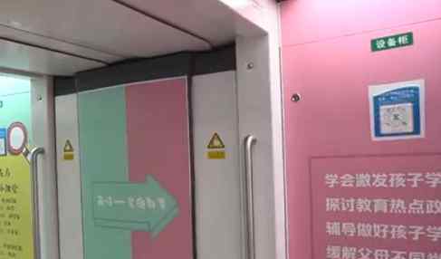 深圳地铁回应车厢雷人标语 究竟是怎么回事？