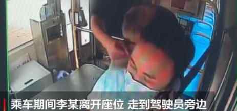 男子拒戴口罩捶公交司机16拳获刑 为什么打人什么原因？