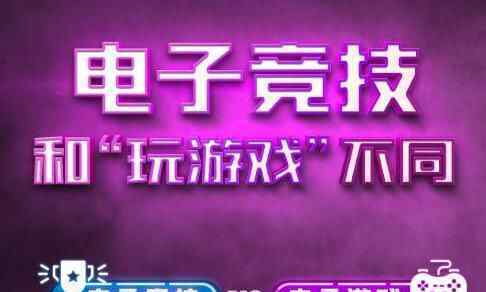 中国电竞用户规模达4.84亿人 为什么这么高什么原因？