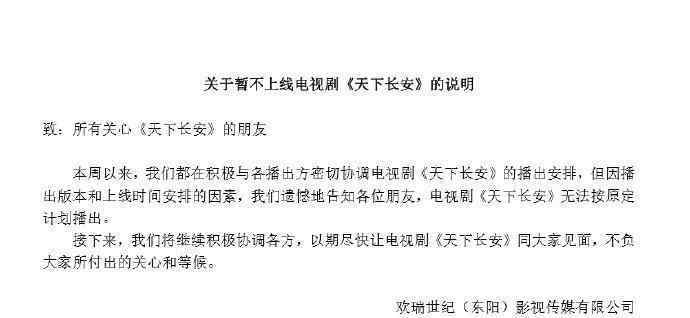 连奕名吧 投资5亿，李雪健、张涵予两代宋江同台飙戏，《天下长安》忒牛逼