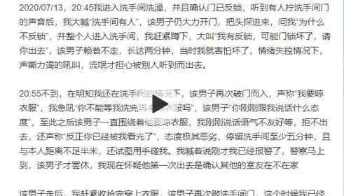 洗澡遭合租男闯入 背后真相实在让人气愤