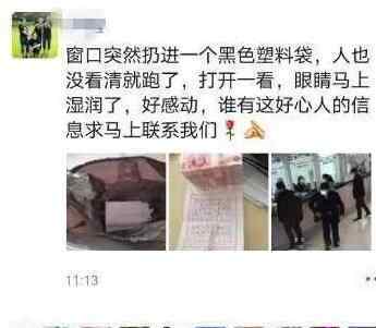 神秘人在医院窗口扔下黑色包裹就跑 工作人员打开一看惊讶了究竟是怎么回事？