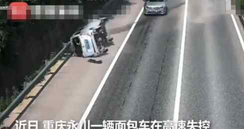 重庆踹4脚救3人男子后怕但不后悔 背后真相实在太感人了