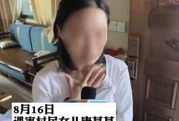 江西遇害村民女儿痛哭发声 究竟是怎么回事?