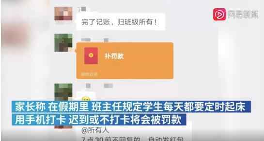 酒泉一班主任被曝对学生罚款数万 到底啥情况？事情始末是什么？