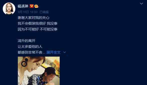 杨丞琳前男友 前男友去世1个月后，杨丞琳自曝对他「余情未了」：对不起，我装不下去了......