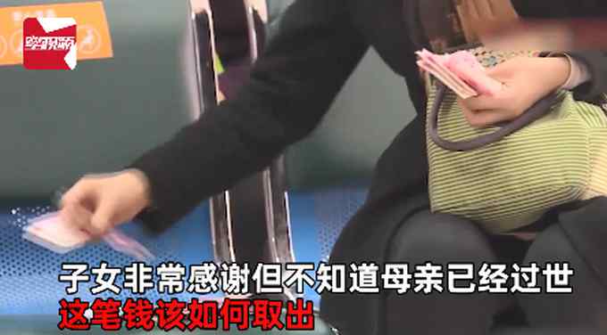 83万存款11年无人取 银行一查户主身份 真相万万没想到