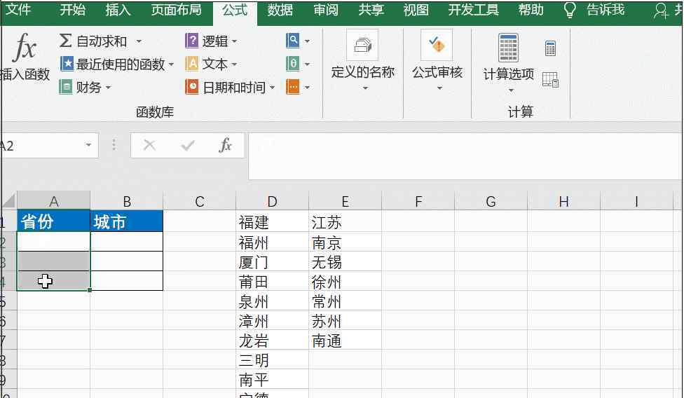 indirect函数 INDIRECT函数，你会用吗？
