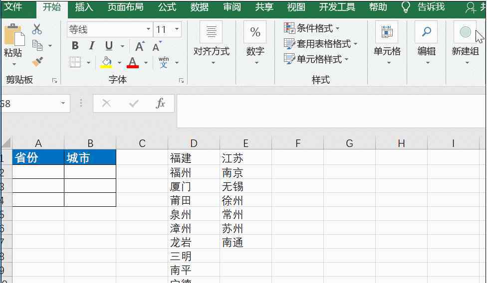 indirect函数 INDIRECT函数，你会用吗？
