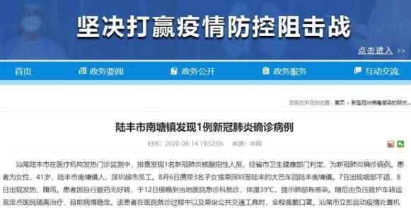 广东确诊女子2名同事核酸阳性 到底是什么情况？