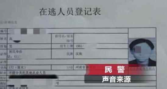 云南曲靖,一身无分文男子向民警求助,称自己失忆了,希望得到帮助。民警一查发现对方身份惊人