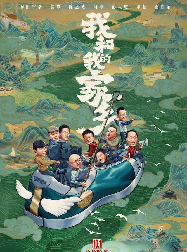 徐峥新电影 徐峥新片强势定档，光百亿影帝就有4人，连吴京都请来了
