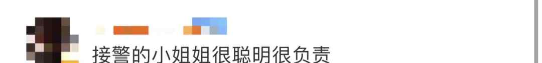 男子打110要求加微信 接警员秒懂！网友：加鸡腿！