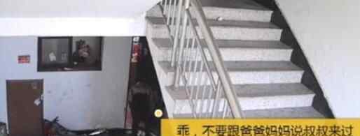5岁女童发现陌生男子在自己家 一连串霸气举动将其吓退究竟是怎么回事？