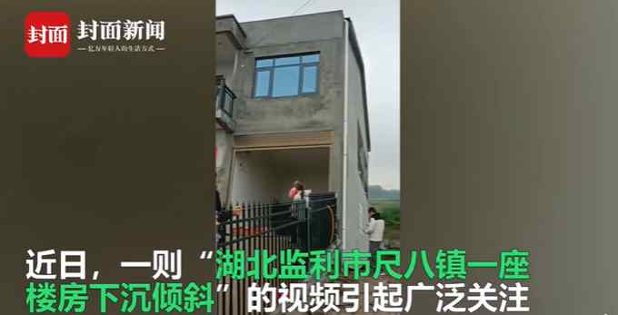 花57万建新房刚住进去整栋楼翘起 画面曝光 呈30°夹角令人气炸！