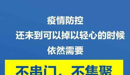 一家7口与患者聚餐后还敢逛超市走亲戚 结果惨了究竟是怎么回事？