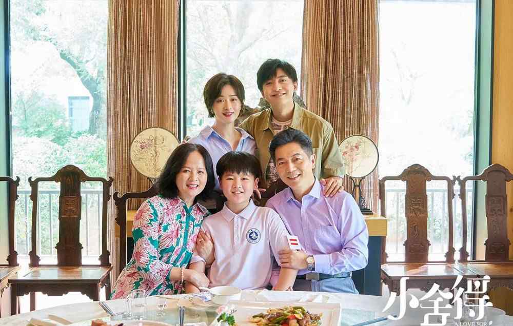 小舍得首播获好评 小舍得电视剧播出时间是什么时候每周几几点更新几集