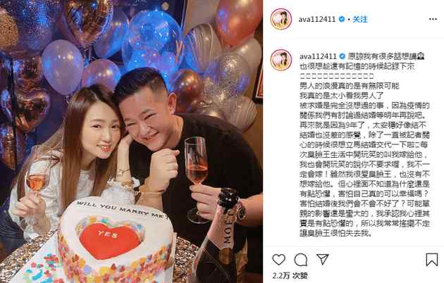 黑涩会美眉丫头 黑涩会美眉“丫头”詹子晴将结婚 发长文还原求婚现场趣事超甜蜜文章配图