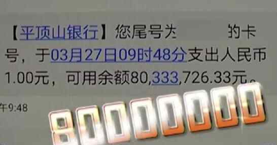 河南的李先生在银行存了8000万元的活期存款,不料他最近急着要用这笔钱时,却瞬