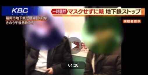 男子乘地铁不戴口罩还狂咳嗽 对面乘客的反应吓坏众人究竟是怎么回事？