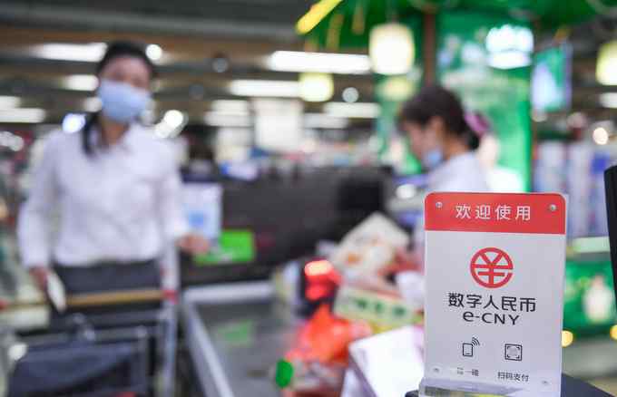 数字人民币增加6个试点测试地区 应用场景逐步丰富